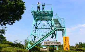 八菅山いこいの森