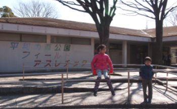 平和の森公園　フィールドアスレチック